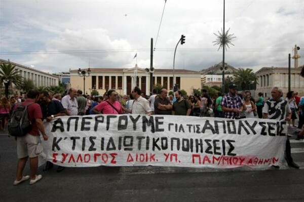 Ανένδοτοι οι εργαζόμενοι στα ΑΕΙ συνεχίζουν για 10η εβδομάδα την απεργία