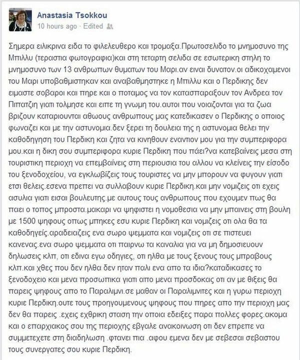 Σε διαθεσιμότητα οι υπάλληλοι ξενοδοχείου που έριξαν σκυλί σε μηχανή σύνθλιψης