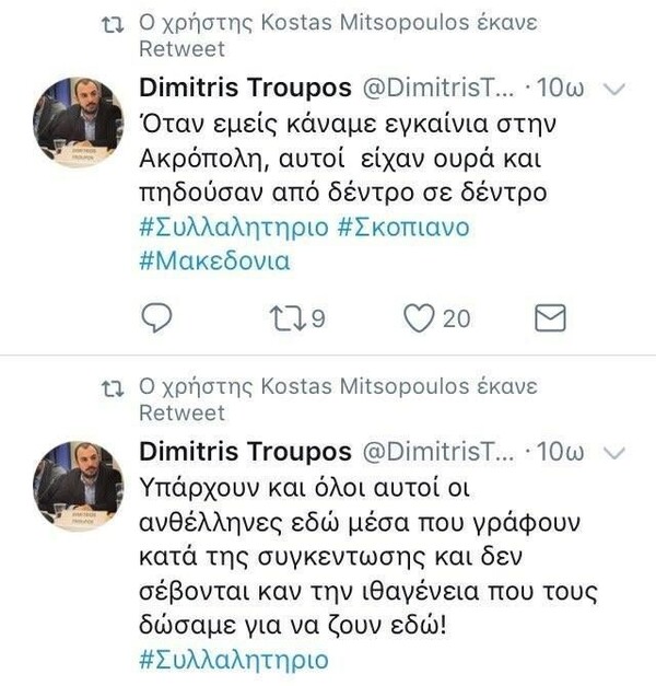 Σάλος με στέλεχος της ΟΝΝΕΔ και ρατσιστικά tweets - Παραπέμπεται στο πειθαρχικό όργανο (upd)