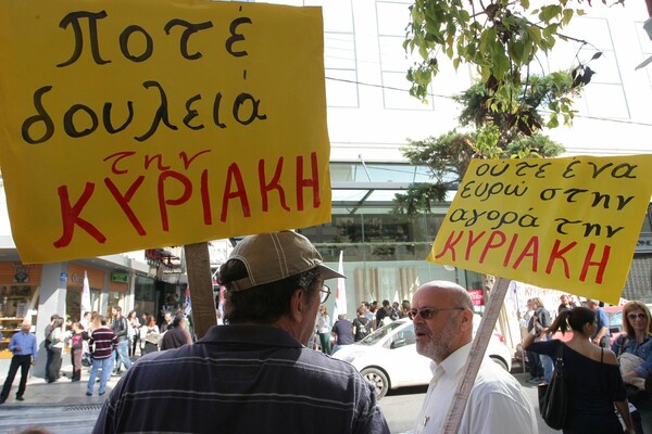 Νέα απεργία στα καταστήματα για το άνοιγμα της Κυριακής