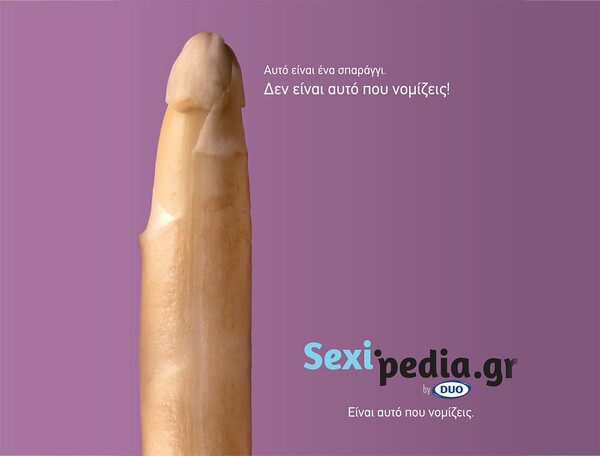 Sexipedia.gr