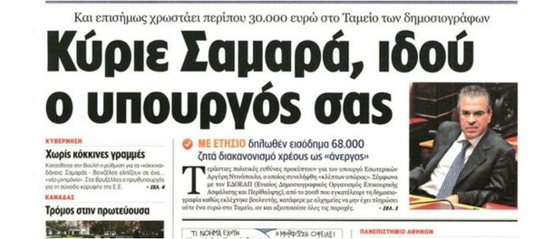 Ο ΕΔΟΕΑΠ για τον Αργύρη Ντινόπουλο