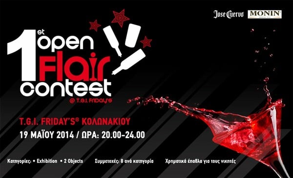 1o Open Flair Contest από τα T.G.I. Friday’s®