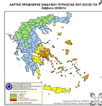 Ποιες είναι οι περιοχές με υψηλό κίνδυνο πυρκαγιάς σήμερα