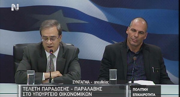 Live: Ο Βαρουφάκης παραλαμβάνει το υπουργείο Οικονομικών