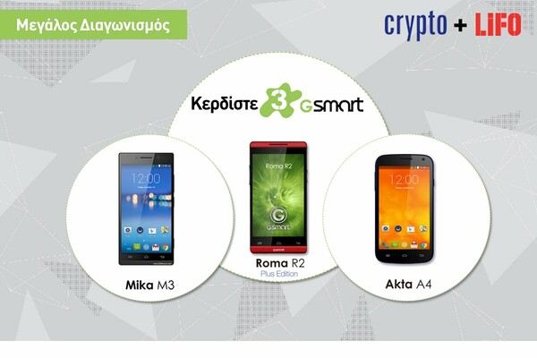 Κερδίστε 3 Smartphones