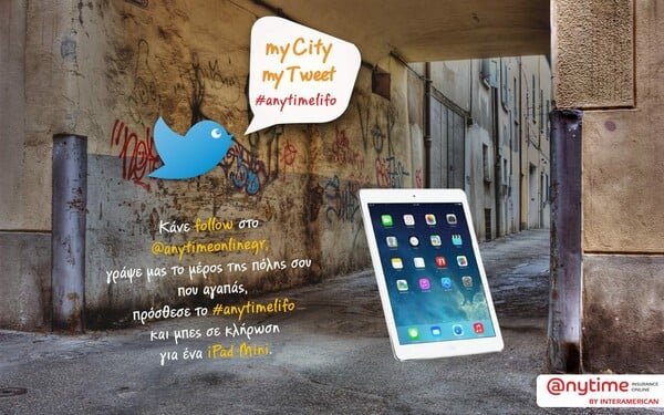 My City… My Tweet: Μεγάλος διαγωνισμός στο twitter