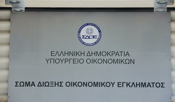 Ανοίγουν οι υποθέσεις μεγάλης διαφθοράς