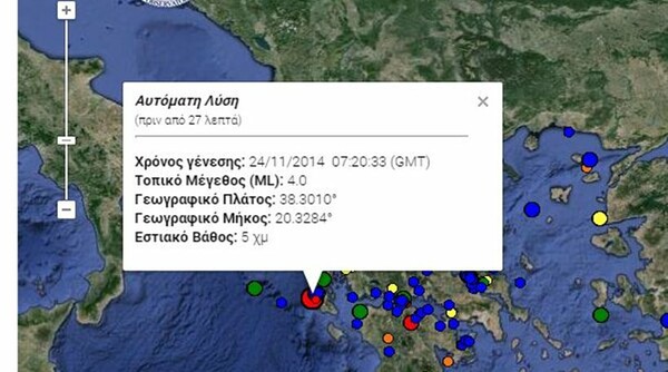 Ξύπνημα με σεισμό στην Κεφαλονιά