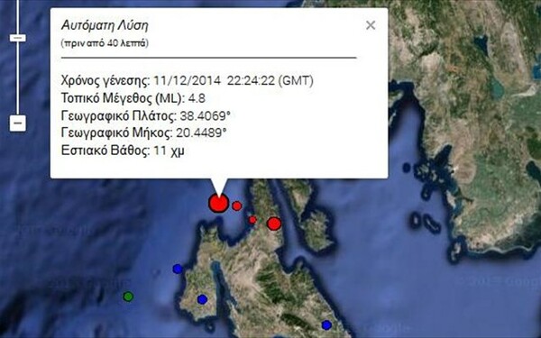 Σεισμός 4,8 Ρίχτερ στην Ιθάκη
