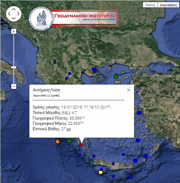 Σεισμός 4,7 Ρίχτερ ανοιχτά των Κυθήρων