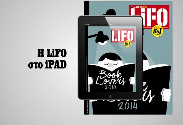 Το νέο τεύχος της LiFO διαθέσιμο για iPad