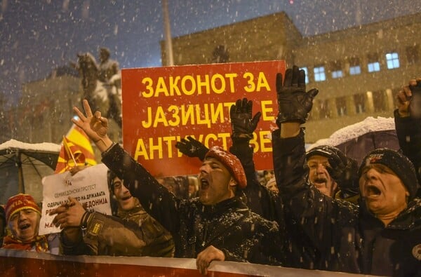 Στους δρόμους εθνικιστές Σκοπιανοί με αίτημα την μη αλλαγή της ονομασίας - Έκαψαν ελληνική σημαία (upd)