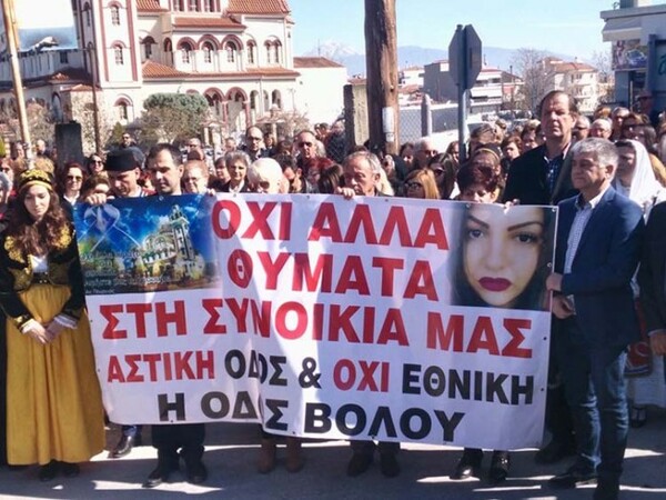 Διαμαρτυρία κατοίκων στη Λάρισα για τον θάνατο της 28χρονης Πωλίνας - «Όχι άλλο αίμα στη συνοικία μας»