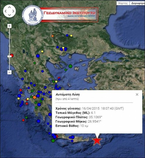 Ισχυρός σεισμός πάνω από 6 Ρίχτερ στην Κρήτη