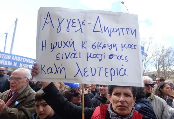 Πορεία στη Καστοριά για τους δύο Έλληνες στρατιωτικούς - «Αφήστε τα παιδιά μας ελεύθερα»