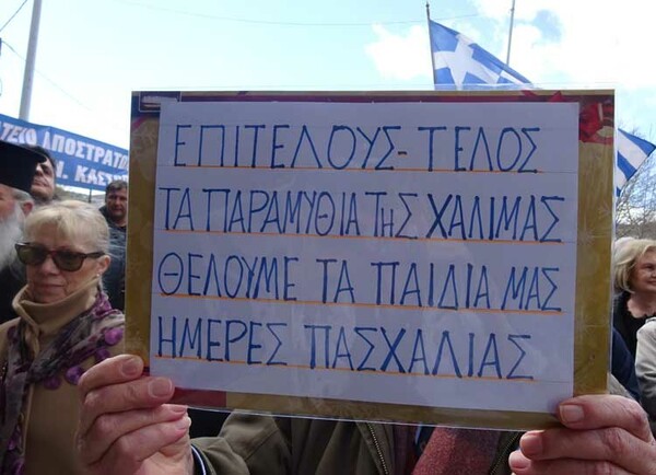 Πορεία στη Καστοριά για τους δύο Έλληνες στρατιωτικούς - «Αφήστε τα παιδιά μας ελεύθερα»