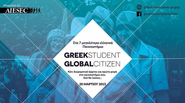 Greek Student, Global Citizen