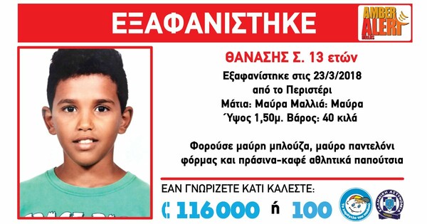 Συνεχίζεται το «θρίλερ» με τον εντοπισμό του μικρού Θανάση – Τι λέει οδηγός ταξί που τον μετέφερε