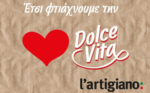 Έτσι φτιάχνουμε τη dolce vita