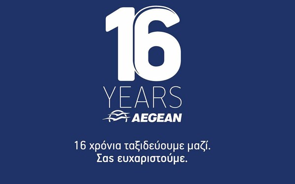 Η Aegean «κερνάει» για τα 16 κεράκια στην τούρτα της