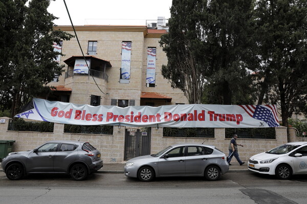 Ξεκίνησαν οι εκδηλώσεις για τη μεταφορά της αμερικανικής πρεσβείας στην Ιερουσαλήμ - Παρούσα η Ιβάνκα Τραμπ