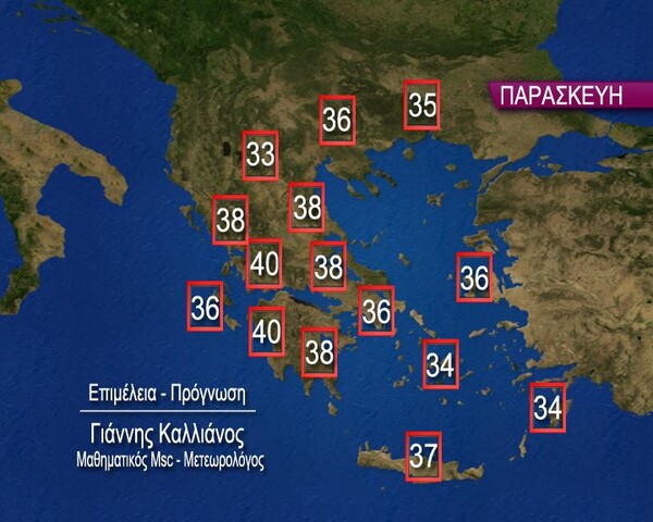 Στα όρια του καύσωνα, 40άρια και αφρικανική σκόνη - Έρχεται τριήμερο δύσκολο