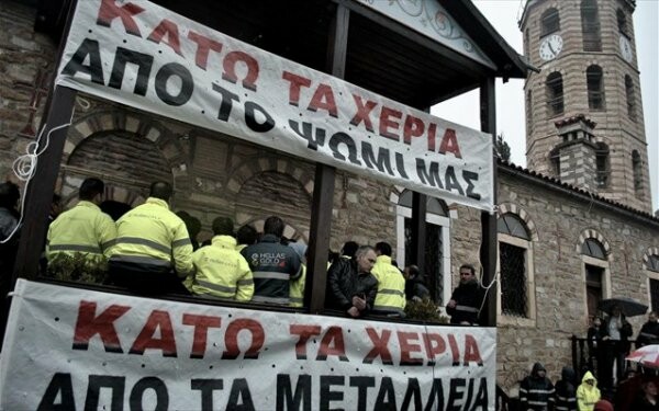 Δημαρχείο στη Χαλκιδική κατέλαβαν οι μεταλλωρύχοι