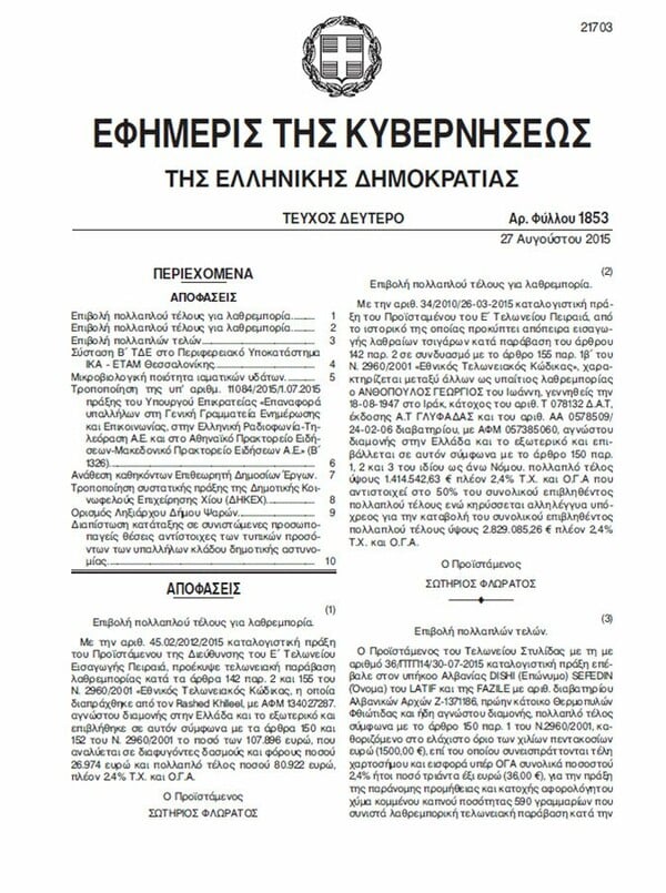 Απολύθηκε ο ανταποκριτής του ΑΠΕ στη Μόσχα, Θανάσης Αυγερινός - Τι δηλώνει στο LIFO.gr