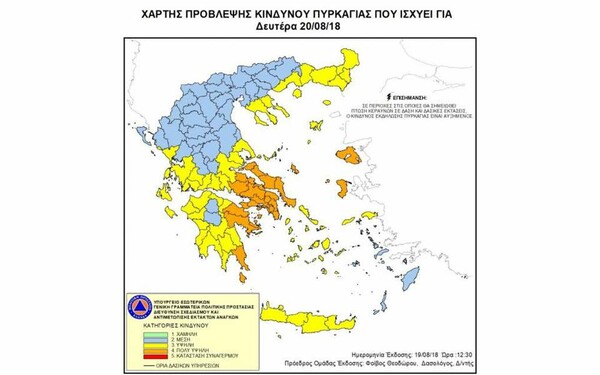 Πολύ υψηλός κίνδυνος πυρκαγιάς για τη Δευτέρα