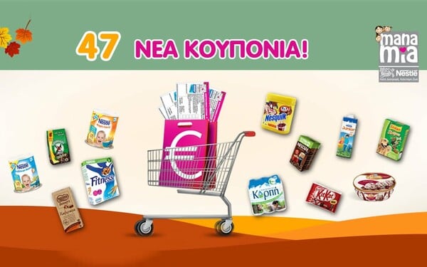 Η Nestlé «Νοιάζεται» για τη Καλή Διατροφή όλης της οικογένειας