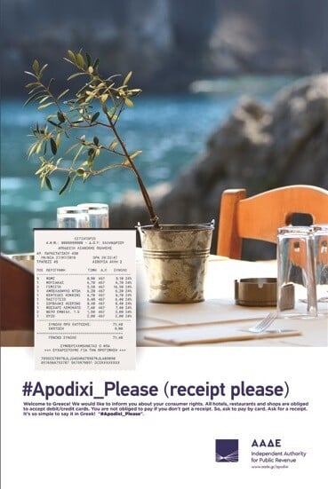 «Apódixi please»: Η ΑΑΔΕ μαθαίνει τους ξένους τουρίστες τι είναι απόδειξη και τι όχι