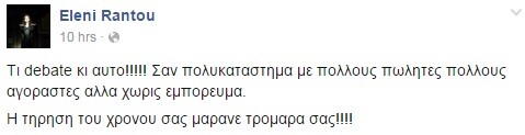 Η φαρμακερή ατάκα της Ράντου για το Debate