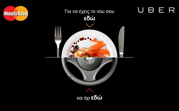 Αυτές τις γιορτές, MasterCard και UBER σας έχουν ένα δώρο…