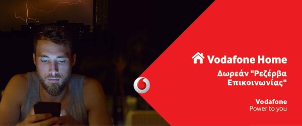 Vodafone Home