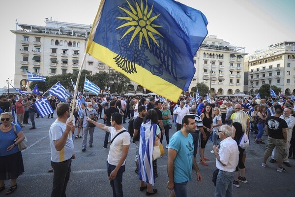 Συγκεντρώσεις διαμαρτυρίας για το όνομα «Βόρεια Μακεδονία» σε Αθήνα και Θεσσαλονίκη