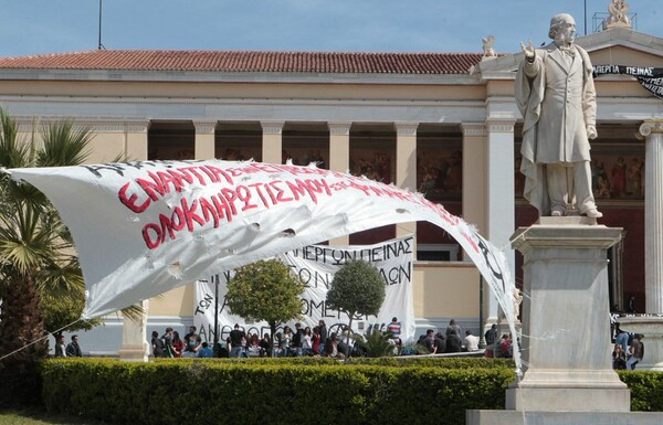 Συνεχίζεται για 10η ημέρα η κατάληψη στο ΕΚΠΑ