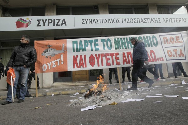 Συνδικαλιστές της ΠΟΕ-ΟΤΑ έσκισαν κι έκαψαν "μνημόνια" στην Κουμουνδούρου