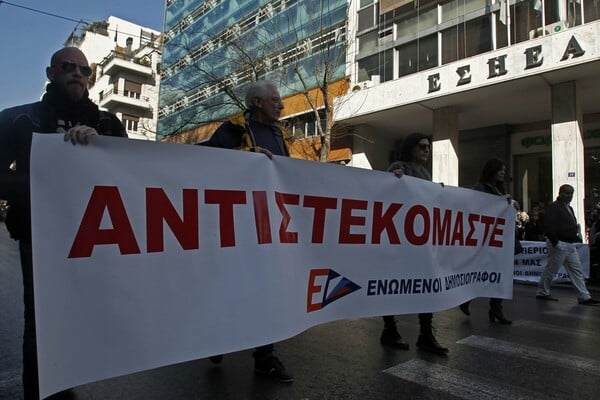 Έκτακτη συνεδρίαση της ΕΣΗΕΑ για την τροπολογία των τηλεοπτικών αδειών