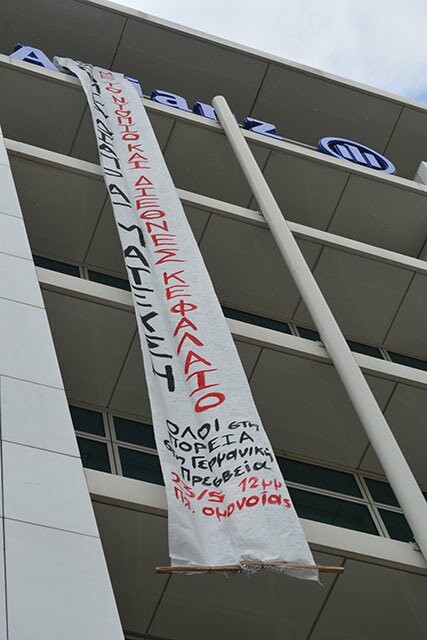 Κατάληψη αντιεξουσιαστών στα γραφεία της Allianz