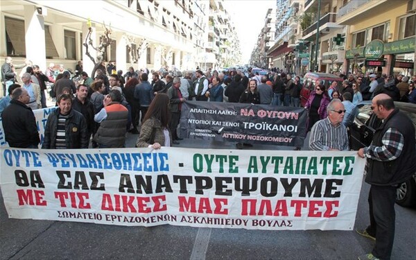 Mε τραγούδια και χορούς έξω από το υπ. Υγείας οι εργαζόμενοι στα νοσοκομεία