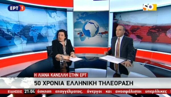 Στον εισαγγελέα τα 22 μέλη του «Ρουβίκωνα» που εισέβαλαν στην ΕΡΤ