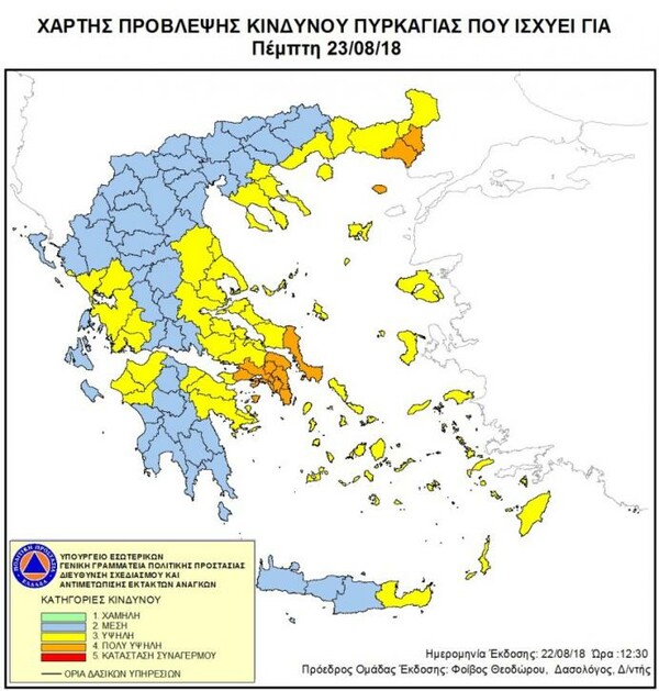 Συναγερμός για πυρκαγιές την Πέμπτη - Ποιες είναι οι περιοχές υψηλού κινδύνου