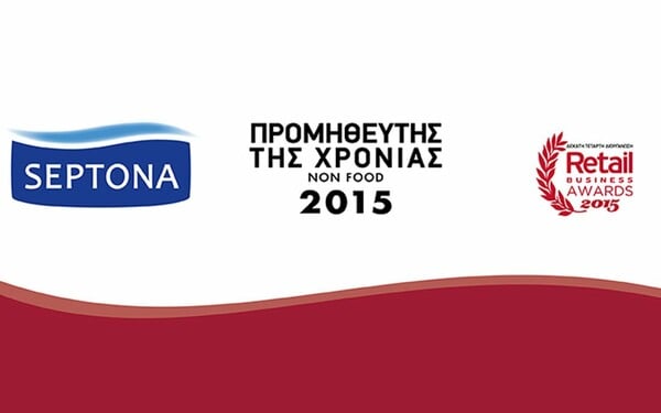 Η SEPTONA «Προμηθευτής της χρονιάς» στα Retail Business Awards 2015