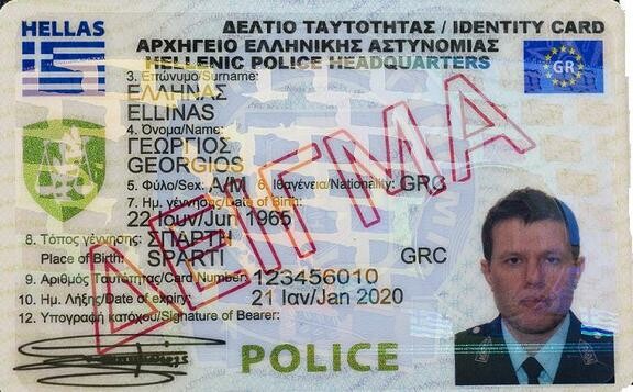 Νέες ταυτότητες σε μορφή πιστωτικής!