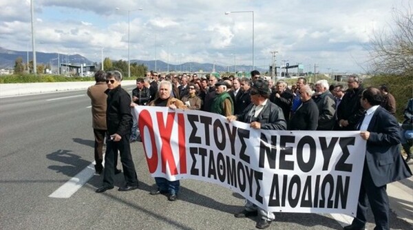 Αθωώθηκαν οι συλληφθέντες στα διόδια της Πάχης Μεγάρων