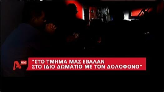 Video: Στο τμήμα, ο Ρουπακιάς έκανε πλάκα στους φίλους του Φύσσα