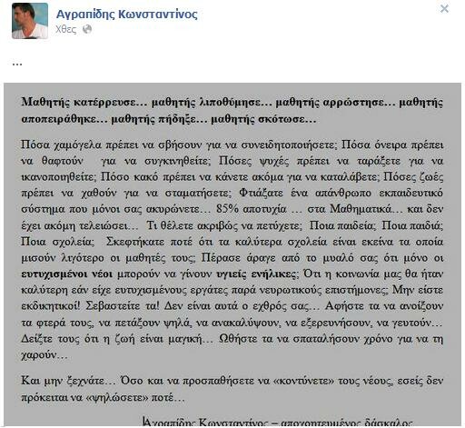 «Μην εκδικείστε τα παιδιά, δεν είναι αυτά ο εχθρός σας…»