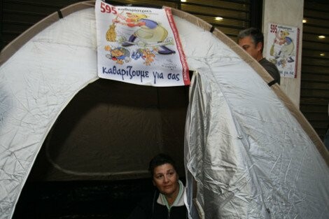 Αντίσκηνο και καθιστική διαμαρτυρία από τις καθαρίστριες