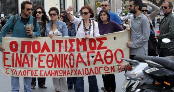 Απεργούν σήμερα οι αρχαιολόγοι